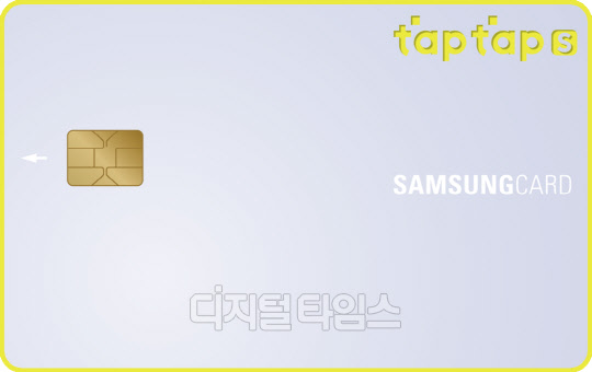 삼성카드 탭탭에스